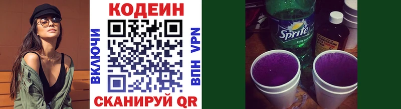 Купить  Лысьва  Кодеиновый сироп Lean Purple Drank 