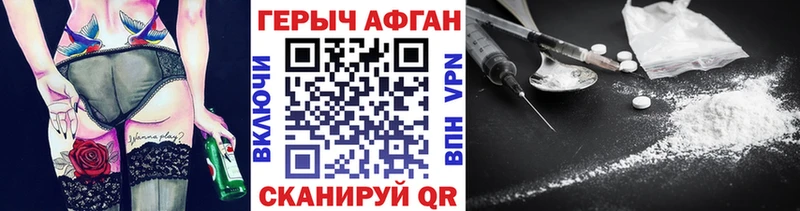 Купить закладки  Лысьва  Героин афганец 