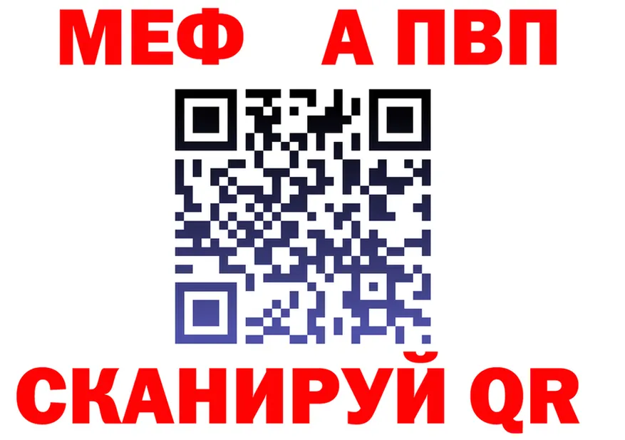 Альфа ПВП VHQ tor площадка mega Лысьва